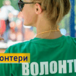 Волонтерство для студентів: як це працює і що дає