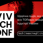 Kyiv Tech Summit 2025: реєстрація, проєкти та менторські треки