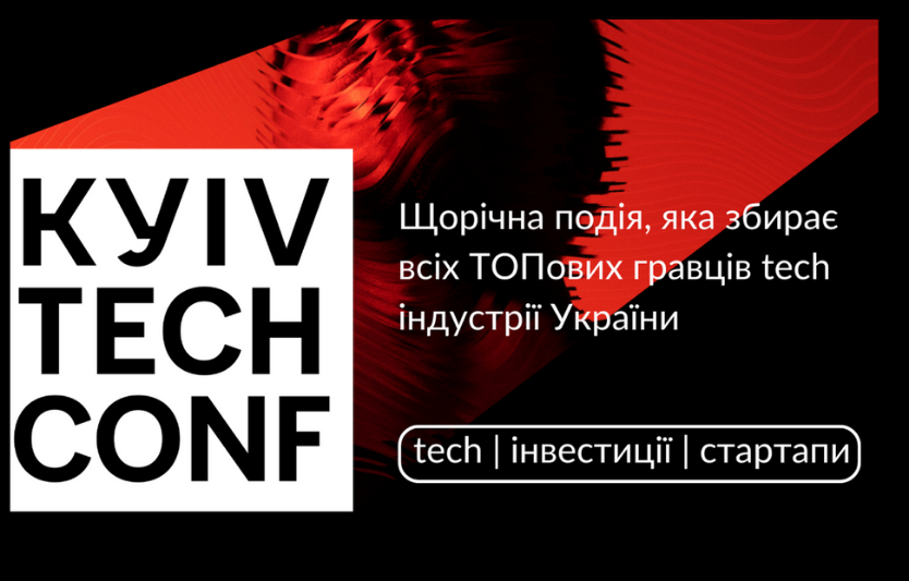 Kyiv Tech Summit 2025: реєстрація, проєкти та менторські треки