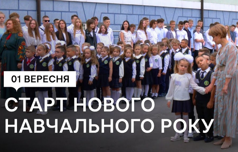 Старт навчального року: що змінюється для молоді у 2025/26